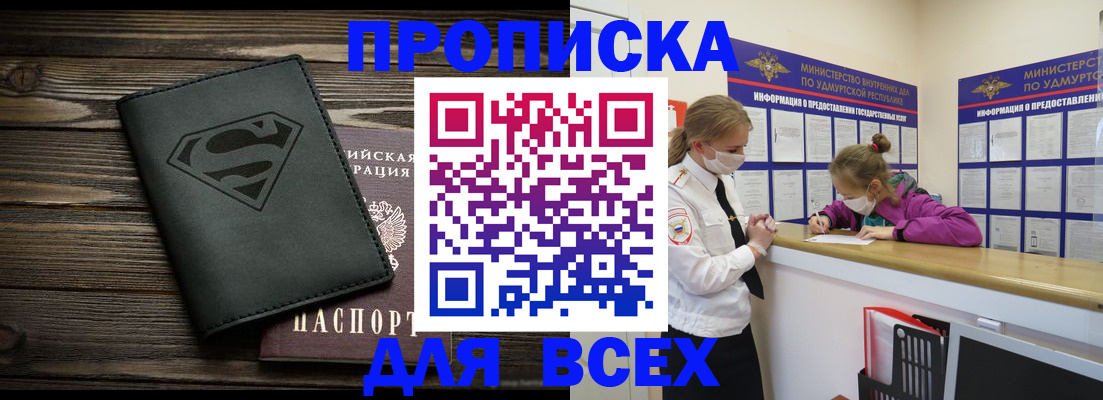 найти адрес прописки в Заводоуковске