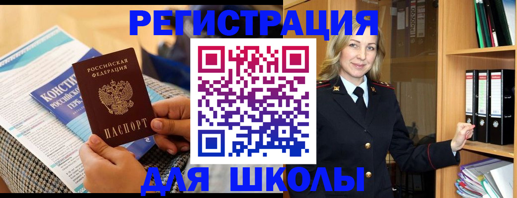 прописка регистрация в Заводоуковске