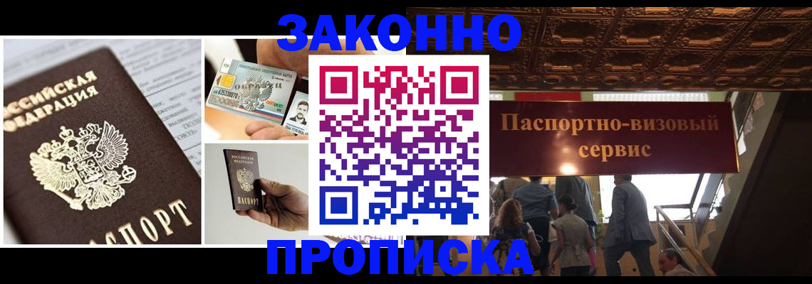 временная регистрация для всех в Заводоуковске