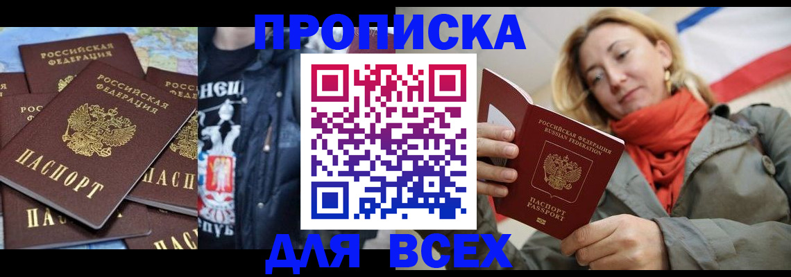 где прописаться в Заводоуковске