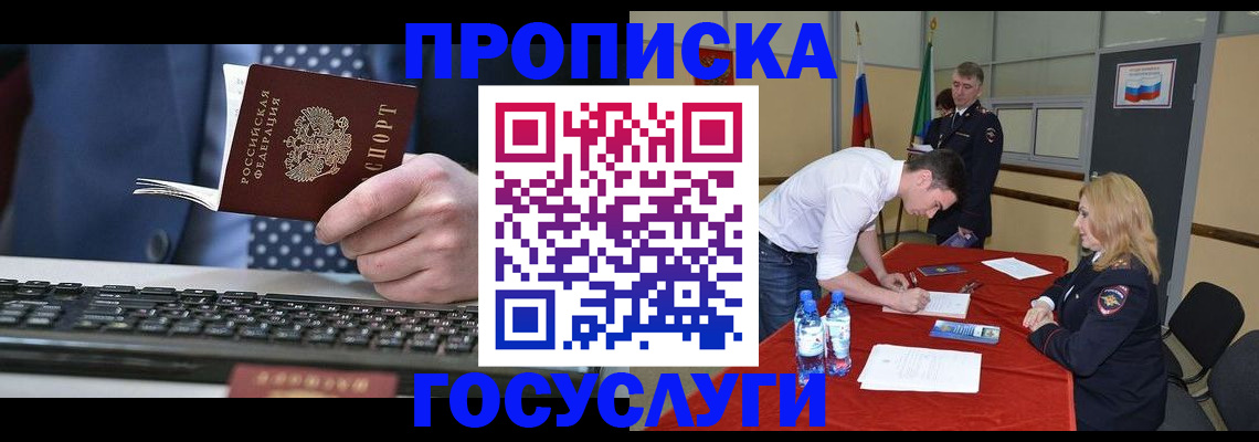 где прописаться в Заводоуковске