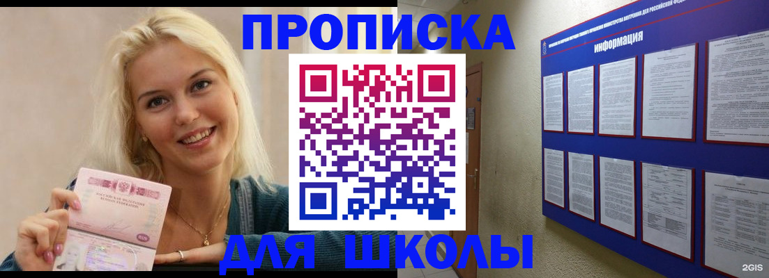 временная регистрация адрес в Заводоуковске