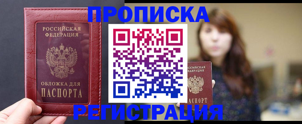 временная регистрация поиск в Заводоуковске