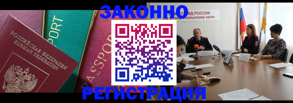 прописка в Заводоуковске